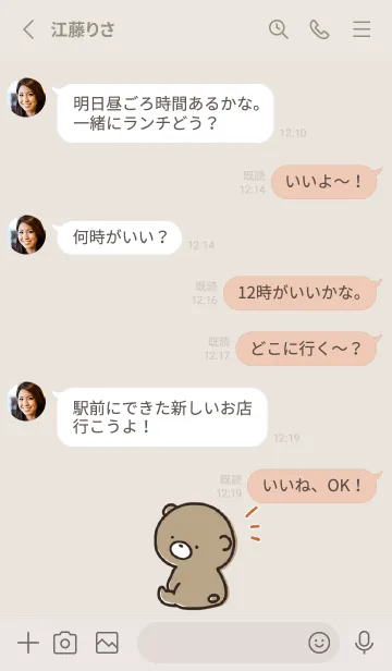 [LINE着せ替え] ベージュピンク:気持ちを伝える ぽんこつ3の画像3
