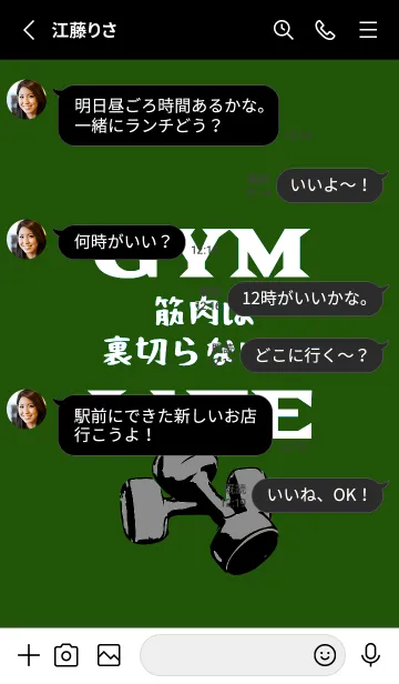 [LINE着せ替え] マッスル トレーニング 114の画像3