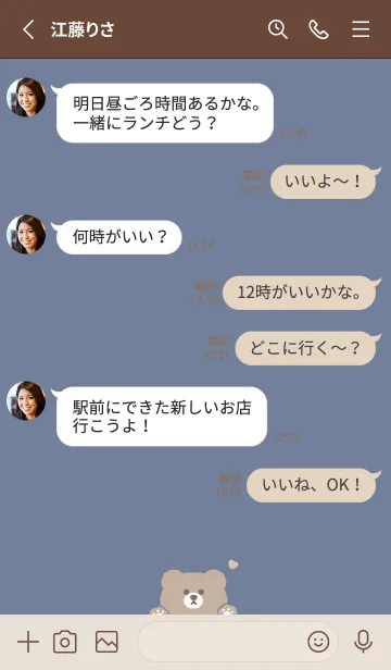 [LINE着せ替え] ふんわりくまさん /グレーブルーの画像3