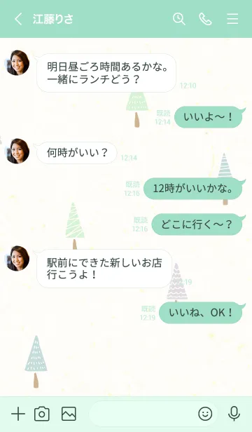 [LINE着せ替え] 木々 くすみカラー29の画像3