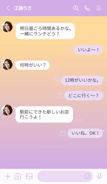 [LINE着せ替え] Sweetグラデ Purple×Orangeの画像3