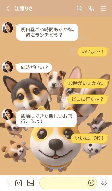 [LINE着せ替え] 犬には世界が見えるの画像3