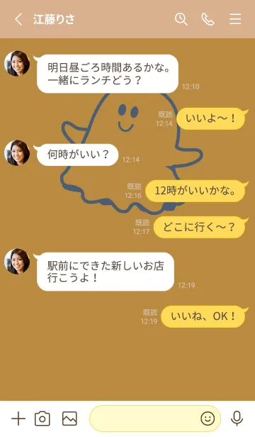 [LINE着せ替え] 妖怪 ゴースト オーカーの画像3