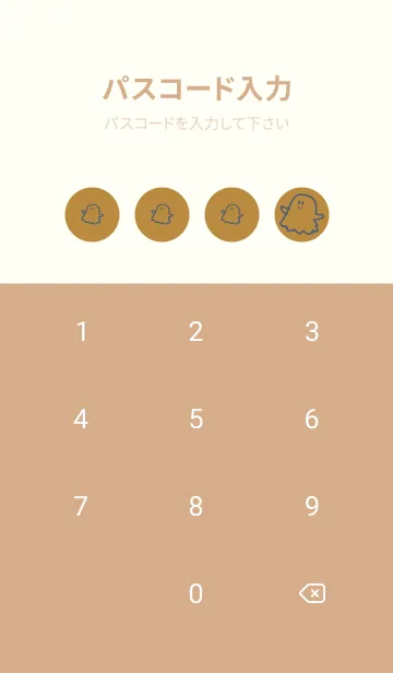 [LINE着せ替え] 妖怪 ゴースト オーカーの画像4