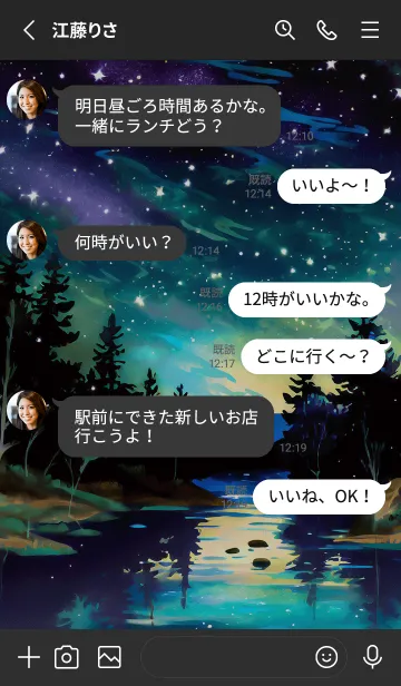 [LINE着せ替え] 穏やかな夜景の着せかえ/468の画像3