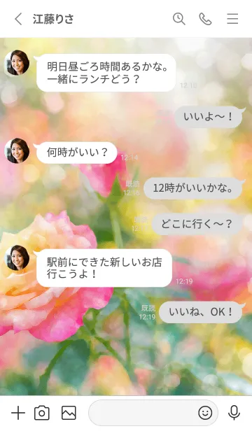 [LINE着せ替え] 薔薇(バラ)の花の着せかえ(R2410)の画像3