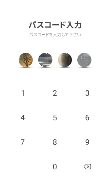 [LINE着せ替え] 優美な冬の風景の着せかえ(Winter-2349)の画像4