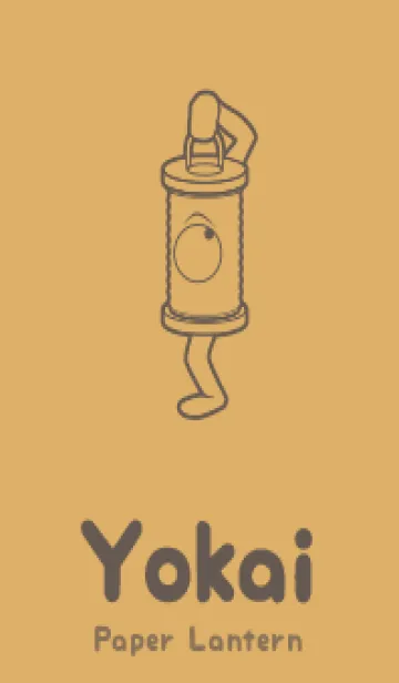 [LINE着せ替え] 妖怪 行燈 飴色の画像1