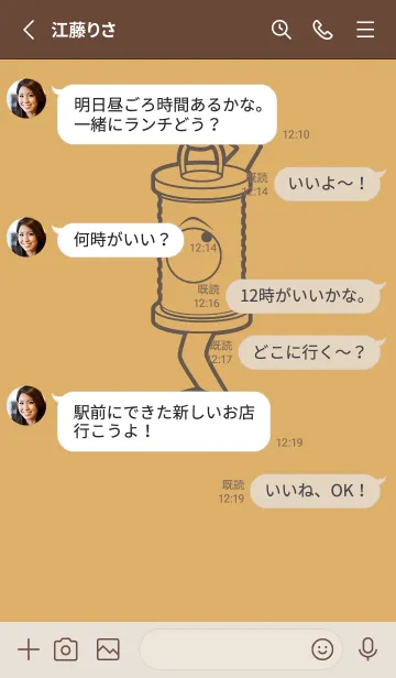 [LINE着せ替え] 妖怪 行燈 飴色の画像3