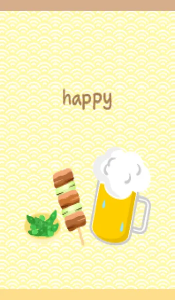 やきとり 枝豆 ビール 薄茶と黄色の着せ替えメイン画像