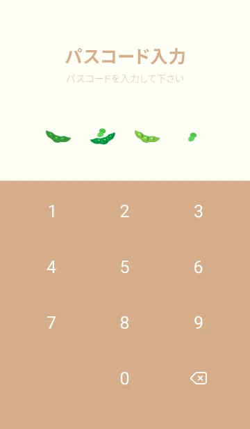 [LINE着せ替え] やきとり 枝豆 ビール 薄茶と黄色の画像4