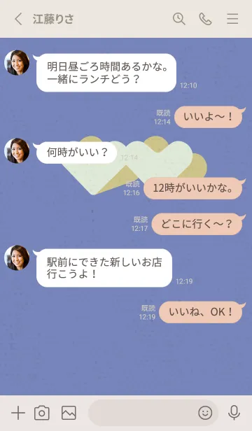 [LINE着せ替え] 2ハートのきせかえ たそがれの画像3