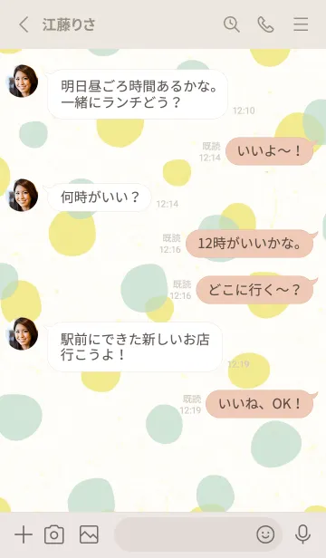 [LINE着せ替え] 丸たくさんだよ24の画像3