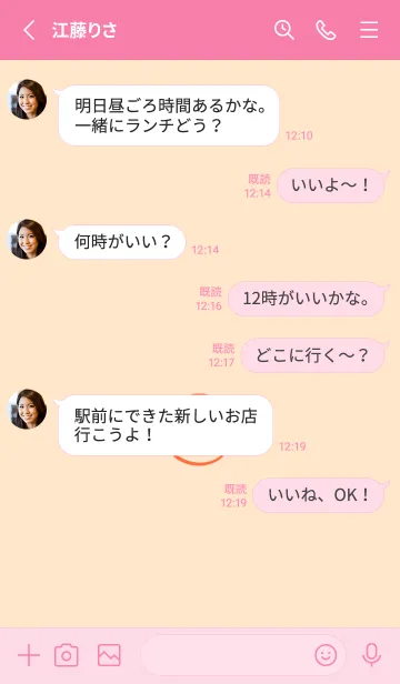 [LINE着せ替え] シンプル ミニ スマイル 113の画像3