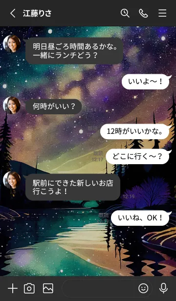 [LINE着せ替え] 穏やかな夜景の着せかえ/472の画像3