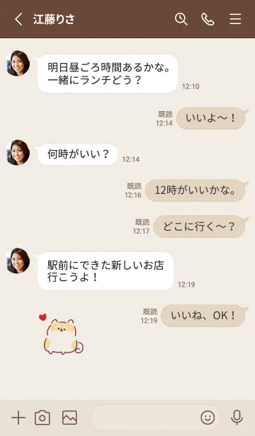 [LINE着せ替え] シンプル しばいぬ ハート ベージュの画像3