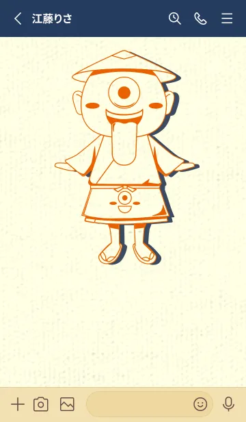 [LINE着せ替え] 妖怪 一つ目小僧 朱色の画像2