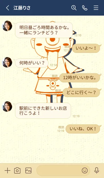 [LINE着せ替え] 妖怪 一つ目小僧 朱色の画像3