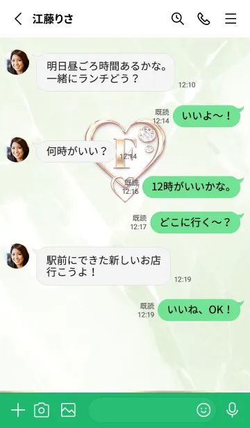 [LINE着せ替え] 【 F 】 Heart Charm & Initial - Greenの画像3