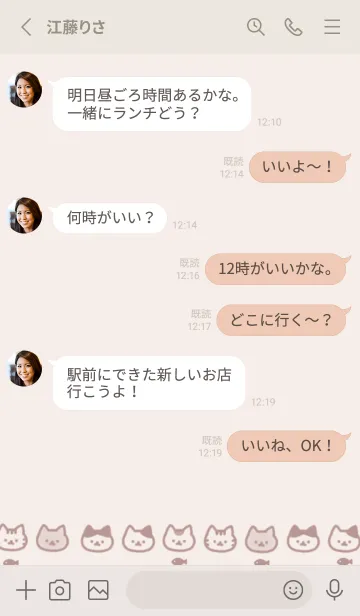 [LINE着せ替え] かわいい文字とシンプルねこの画像3