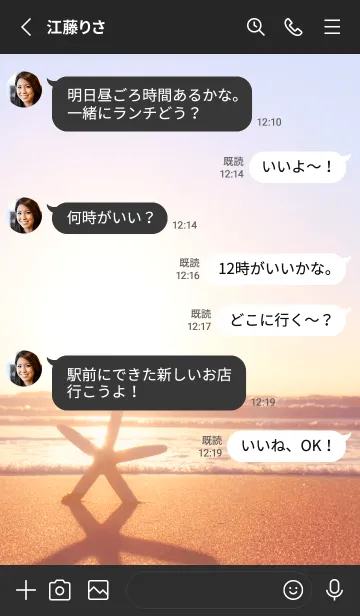 [LINE着せ替え] BeachStar 43の画像3