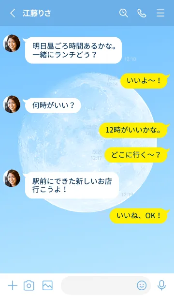 [LINE着せ替え] Real Moon #Daylight 4-13の画像3