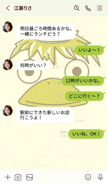 [LINE着せ替え] あの池のかっぱ マスタードの画像3