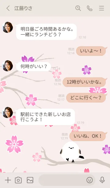 [LINE着せ替え] シマエナガ 桜29の画像3