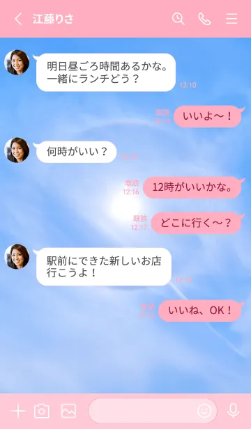 [LINE着せ替え] Real Halo Phenomena #1-21の画像3