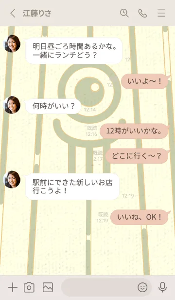 [LINE着せ替え] カラ傘オバケ km_clr ペールサローの画像3