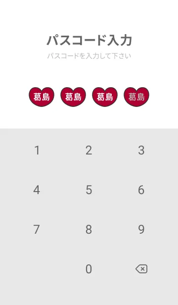 [LINE着せ替え] ハートと天使『葛島』 LOVEの画像4