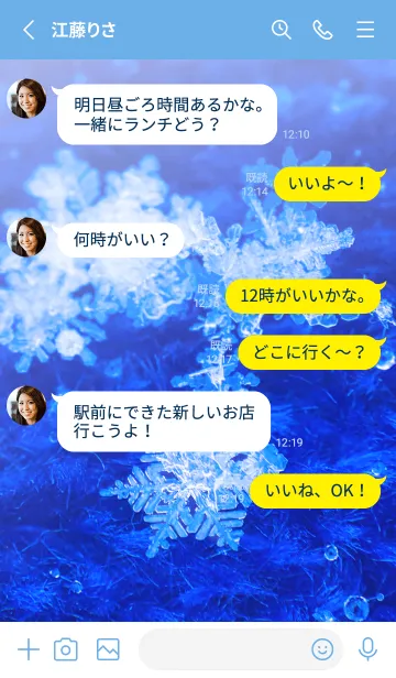 [LINE着せ替え] Real Snow Crystal #7-11の画像3