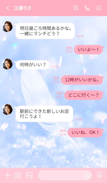 [LINE着せ替え] Real Snow Bokeh #Swan Feather 8-8の画像3