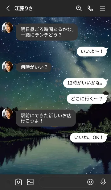 [LINE着せ替え] 穏やかな夜景の着せかえ/477の画像3