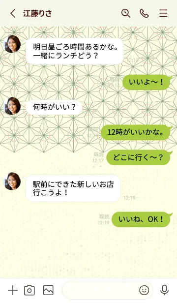 [LINE着せ替え] 和音-麻の葉音符 ベージュホワイトの画像3