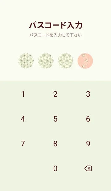 [LINE着せ替え] 和音-麻の葉音符 ベージュホワイトの画像4