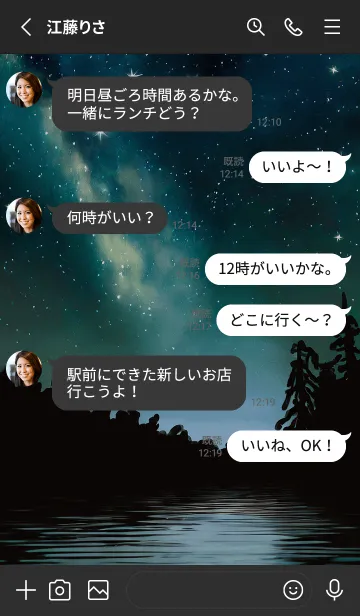 [LINE着せ替え] 穏やかな夜景の着せかえ/478の画像3