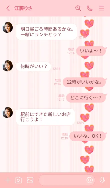 [LINE着せ替え] ハート 水彩 おしゃれ13の画像3