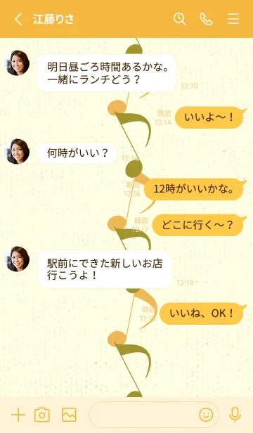 [LINE着せ替え] 八分音符1 ペールマスタードの画像3