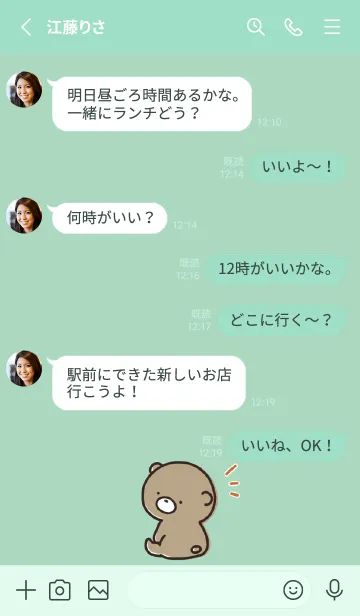 [LINE着せ替え] ミントグリーン: 気持ちを伝える ぽんこつ3の画像3