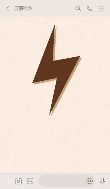 [LINE着せ替え] サンダーのきせかえ 木工の画像2