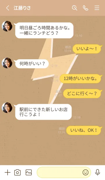 [LINE着せ替え] サンダーのきせかえ トーストの画像3