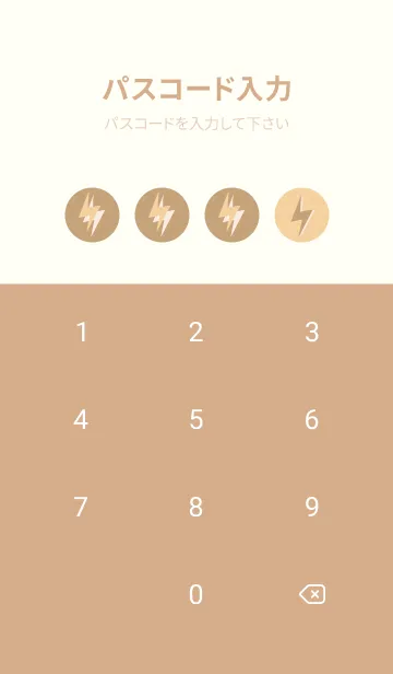 [LINE着せ替え] サンダーのきせかえ トーストの画像4