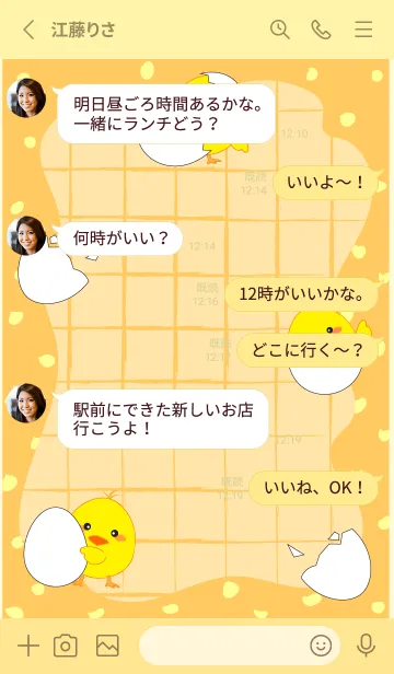 [LINE着せ替え] Happy Baby Chicken - Yellow seriesの画像3