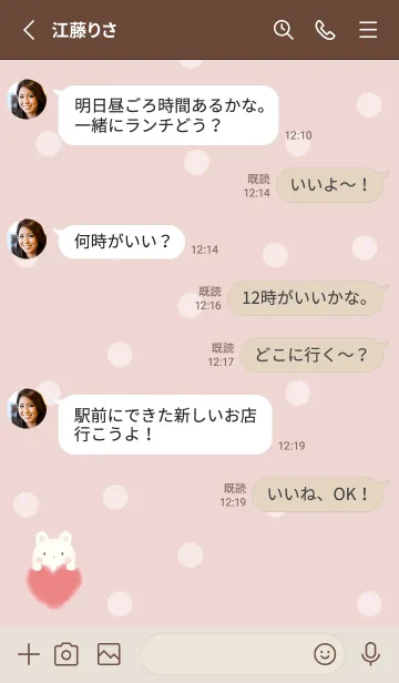 [LINE着せ替え] もこもこハート -うさぎ- ピンク ドットの画像3