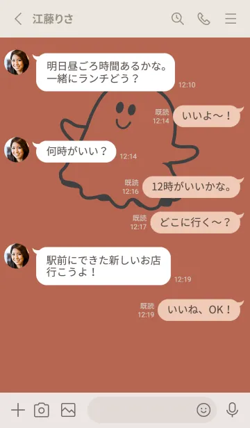[LINE着せ替え] 妖怪 ゴースト キャメルの画像3