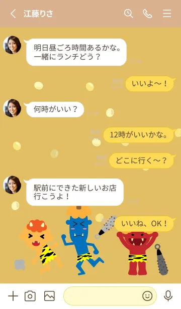 [LINE着せ替え] 楽しい節分 薄茶と黄色の画像3