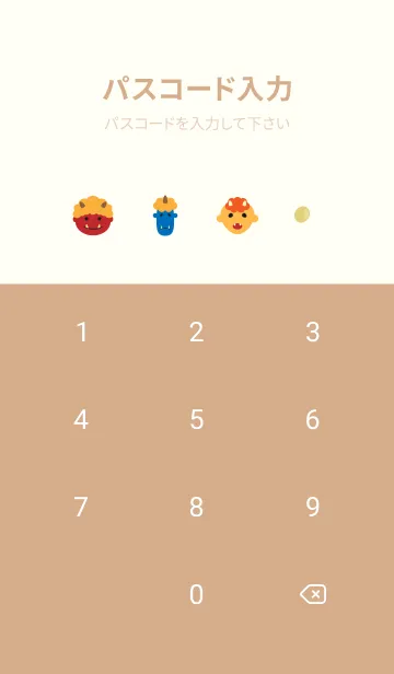 [LINE着せ替え] 楽しい節分 薄茶と黄色の画像4