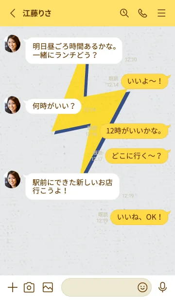 [LINE着せ替え] サンダーのきせかえ 楽しいの画像3