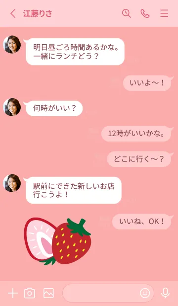 [LINE着せ替え] 赤いちご 薄いピンクの画像3